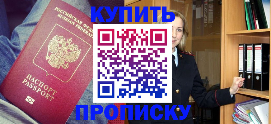 регистрация в Унече
